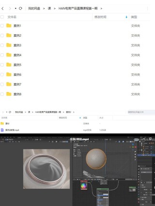 【設(shè)計上新】203.HAN blender2021電商產(chǎn)品課第一期【畫質(zhì)高清有素材】插圖1