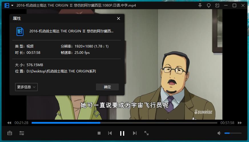 OVA机动战士高达 THE ORIGIN六部超清日语中字插图2