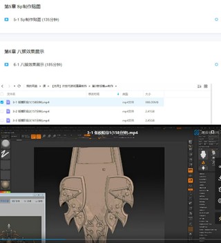 【設(shè)計(jì)上新】234.古月次世代游戲道具制作【畫質(zhì)不錯(cuò)】插圖1