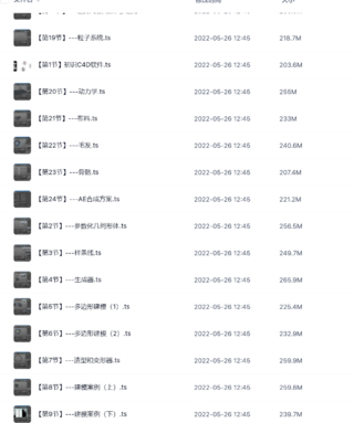 大鵬教育-【甲老師】C4D設(shè)計(jì)達(dá)人課插圖1