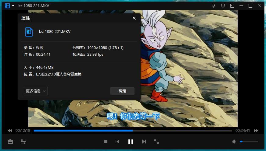 《龙珠Z》高清1080P国日双语中字插图2
