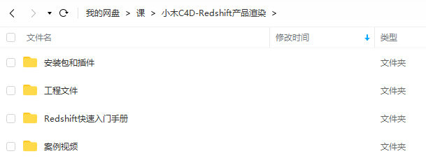 小木C4D產品渲染2021年Redshift課程插圖