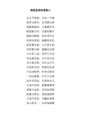 杨清娟盲派命理基础261页插图