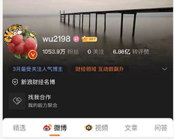 微博千萬粉絲大V廣西WU2198 文檔+盤中文字群