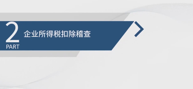 【法律完結(jié)】【其他】 《95 企業(yè)全生命周期的稅務(wù)籌劃與風(fēng)險(xiǎn)管理》插圖