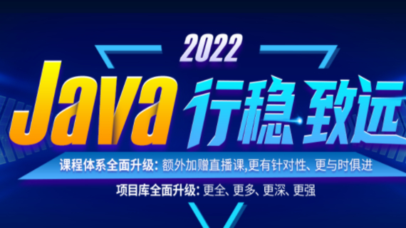 2022尚硅谷java就業(yè)班插圖1