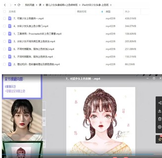 蓉兒少女頭像班2022年ipad插畫線稿+上色綜合【畫質高清有筆刷】插圖1