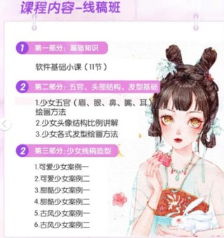 蓉兒少女頭像班2022年ipad插畫線稿+上色綜合【畫質高清有筆刷】插圖