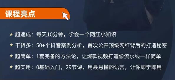 地產網紅打造24式，教你0門檻玩轉地產短視頻，輕松做年入百萬的地產網紅