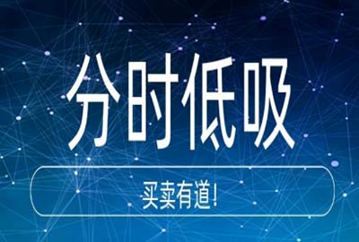 老李哥投研：分時低吸技巧