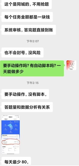 百度同城問答賺錢：一題賺一塊，無需搶題，純手動一天80塊插圖1