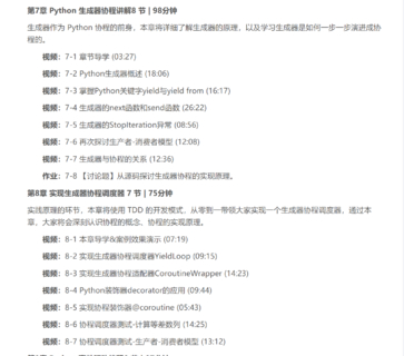 協(xié)程原理從入門到精通 每個(gè)后端開發(fā)都需要掌握的高性能開發(fā)技術(shù)插圖2