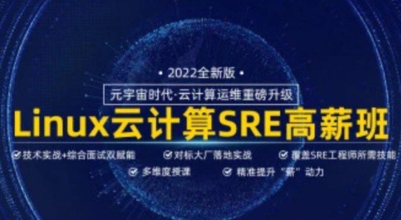 馬哥Linux高端運維云計算30期-價值6280元-課件齊全插圖2