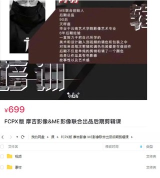 FCPX版2022年2月摩吉影像ME影像聯(lián)合出品后期剪輯課插圖