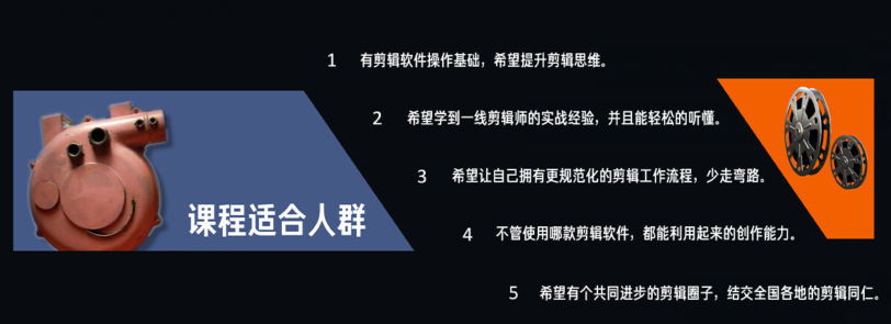 剪辑思维破冰行动2022年8月结课网盘分享插图1