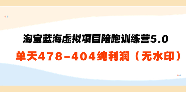 黃島主：淘寶藍海5.0網(wǎng)盤分享插圖