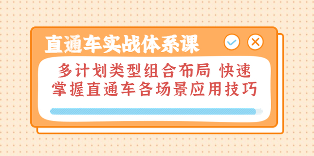 阿呆直通車實戰體系課網盤分享插圖