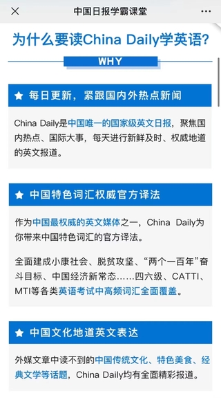 《China Daily 精读计划》网盘分享插图1