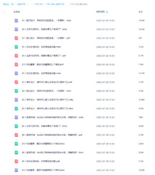 【極客時間】Java 業(yè)務開發(fā)常見錯誤 100 例網(wǎng)盤分享插圖2