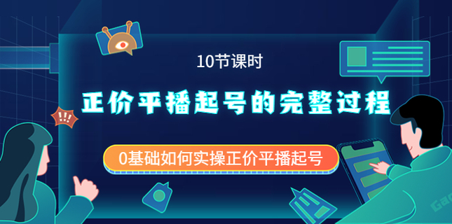 包農(nóng)鑫正價平播起號的完整過程網(wǎng)盤分享插圖1