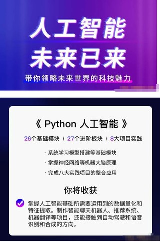 馬士兵-AI人工智能工程師1-4期2022年價值19999元重磅首發(fā)網(wǎng)盤分享插圖1