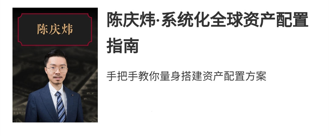 陳慶煒?系統化全球資產配置實戰網盤分享插圖