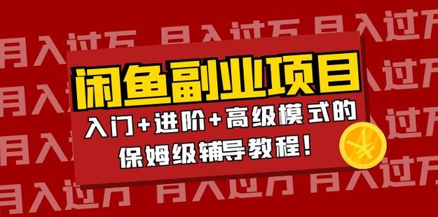 閑魚副業?果醬云網盤分享插圖