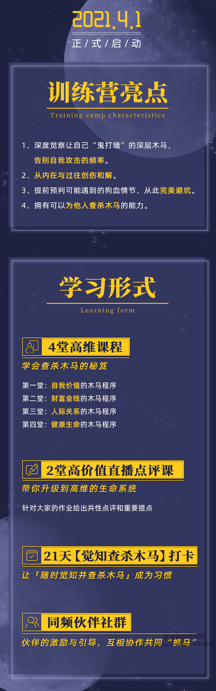 李欣頻《人類(lèi)木馬研究所21天訓(xùn)練營(yíng)》網(wǎng)盤(pán)分享插圖1