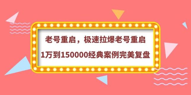 風小云 _ 老號起不來如何極速拉爆經典案例全復盤_風云老師插圖