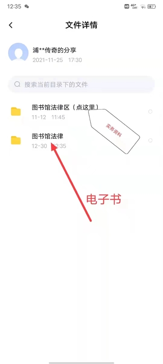 【法律】【PDF】257 青年律師執(zhí)業(yè)與進(jìn)階必修技能 202112 楊林兵插圖1