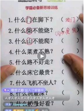 抖音知識類目直播實操訓練營，不需要露臉，只需要一雙手，實現知識變現！插圖