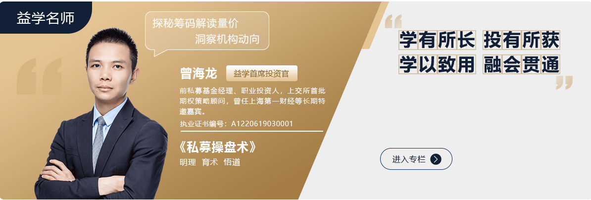 曾海龍-《交易系統必學篇》（機構T+0戰法）2022年