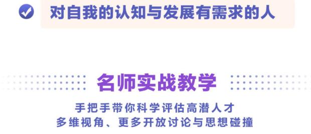 華為人才戰(zhàn)略訓練營，向華為學習人才識別和管理網(wǎng)盤分享插圖