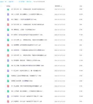 【極客時間】技術管理案例課網盤分享插圖1