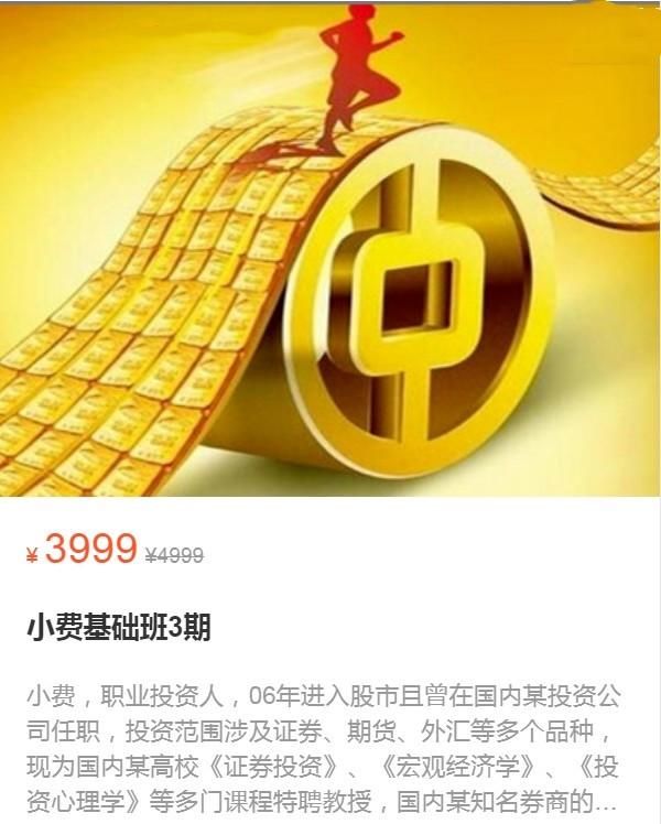 小費纏論基礎(chǔ)班3期（2022.09）網(wǎng)盤分享插圖