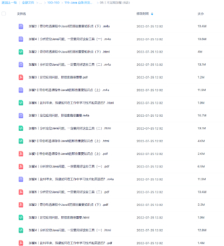 【極客時間】Java 業(yè)務開發(fā)常見錯誤 100 例網(wǎng)盤分享插圖1