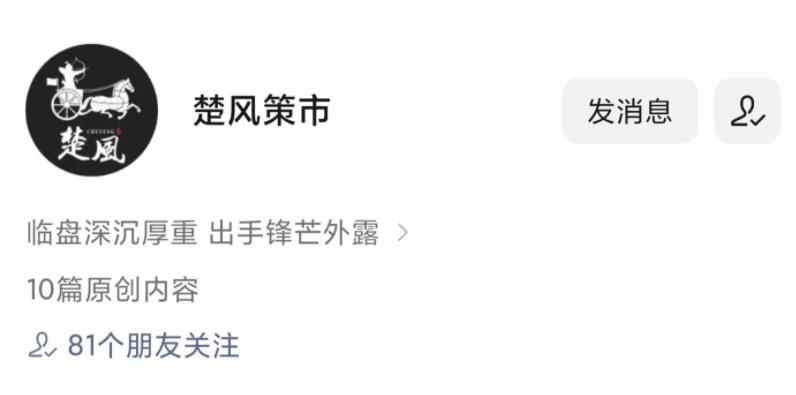 楚風策市實戰體系 2022年6月 視頻+帶盤網盤分享插圖