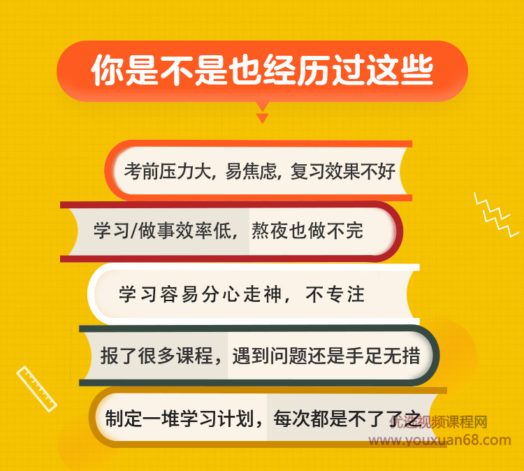 紀元：中科院學霸的高效學習法，花最少時間學更多知識網盤分享插圖1