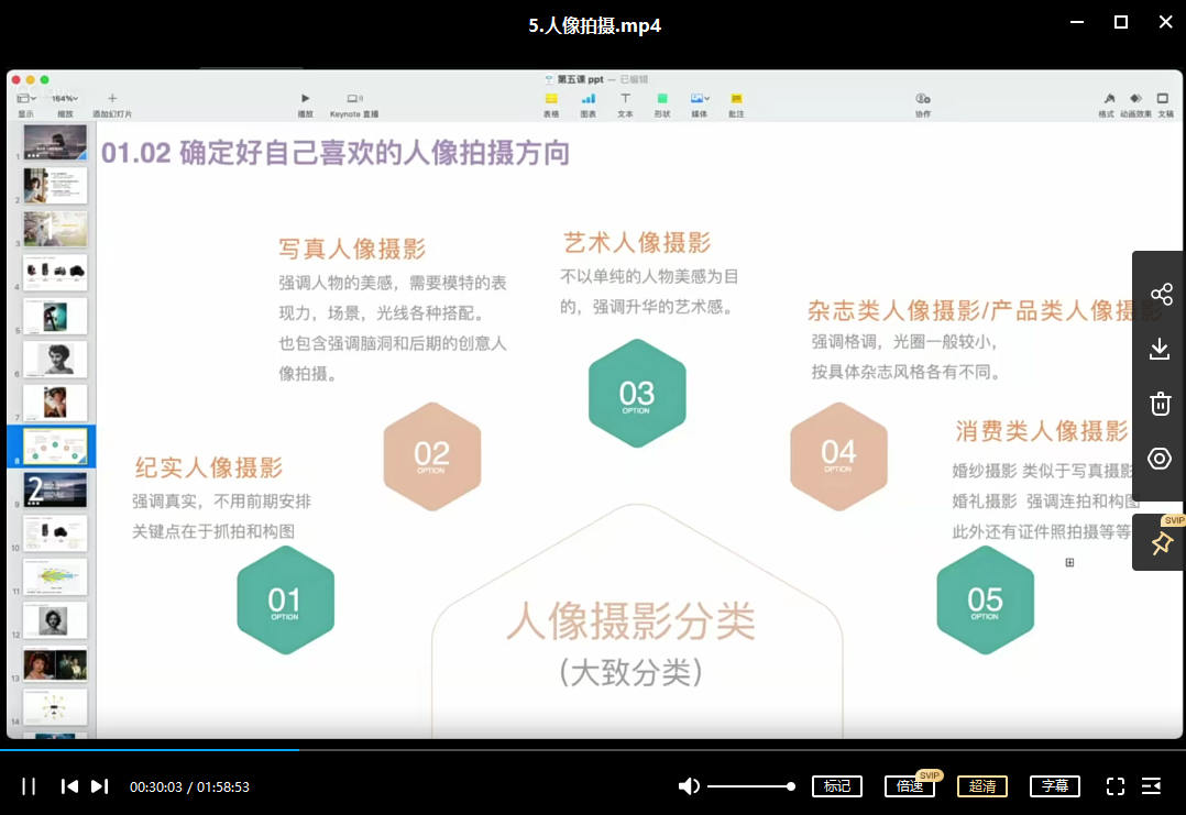 overwater攝影班第三期2021年2月結(jié)課網(wǎng)盤分享插圖2