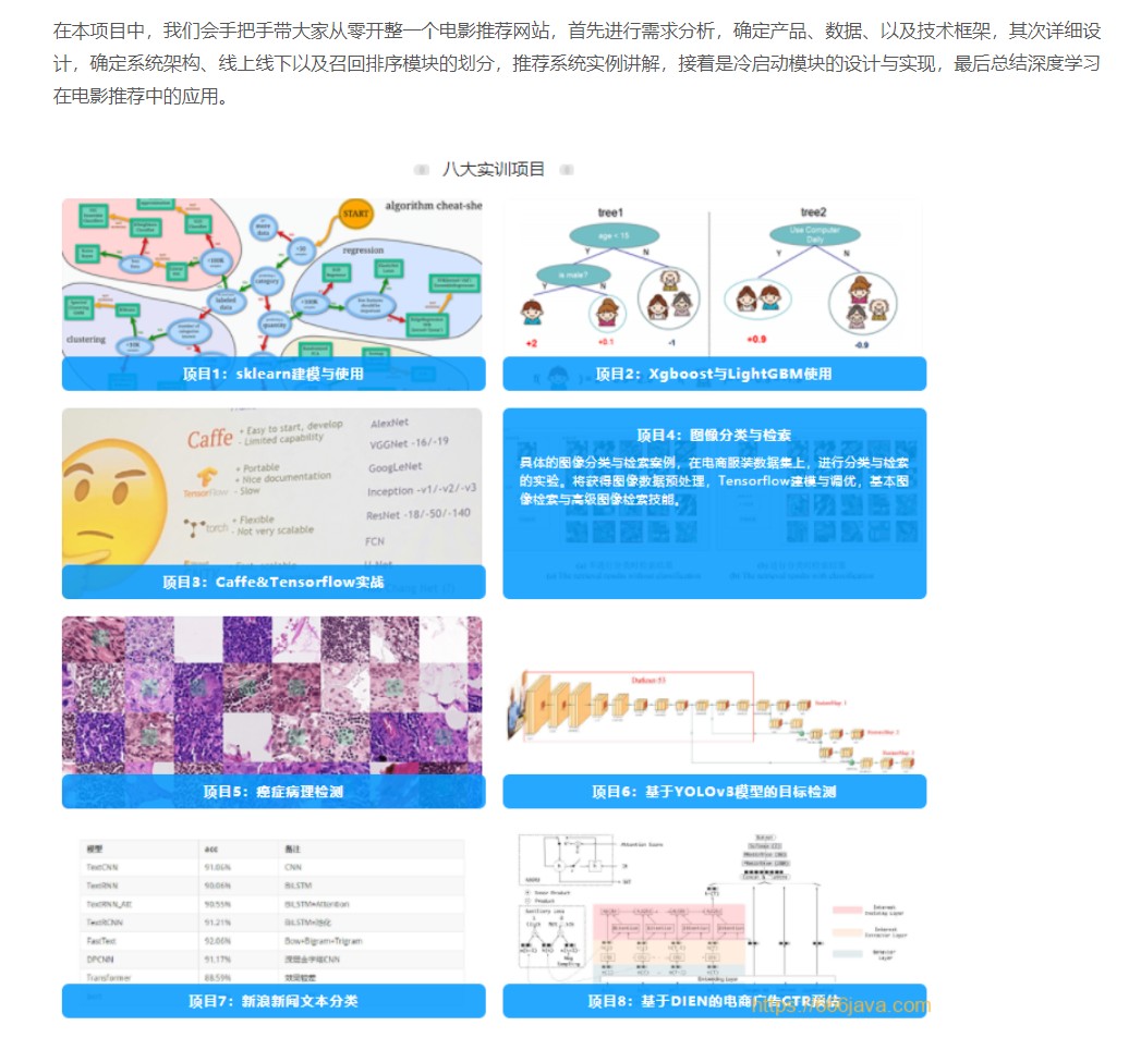 七月在线-机器学习集训营15期网盘分享插图