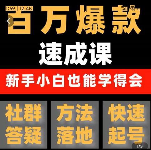 交個(gè)朋友?用數(shù)據(jù)思維做爆款，源哥教你從0-1打造百萬播放視頻網(wǎng)盤分享插圖