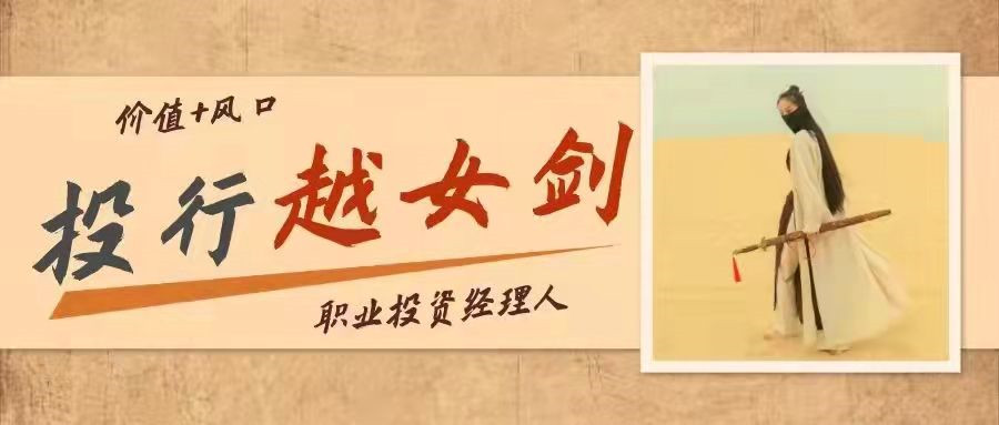 投行越女劍―玩轉強勢股實戰(zhàn)課網(wǎng)盤分享插圖