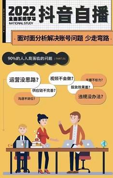 大果傳媒第23期?操盤手內訓課，學習抖音從底層邏輯到實操方法網盤分享插圖