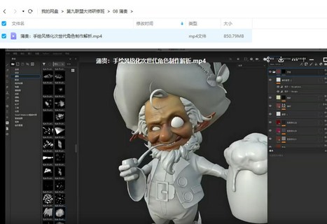 3D大師研修班【畫質(zhì)還行有部分素材】插圖1