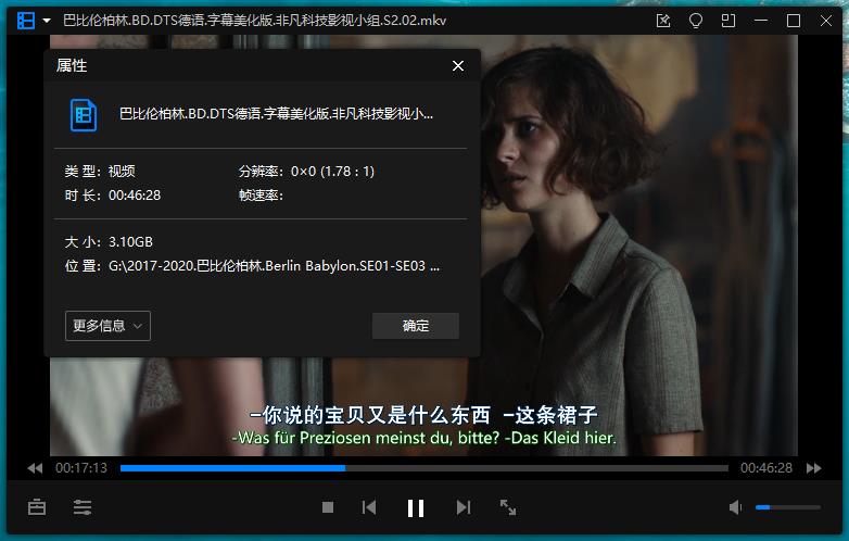 《巴比倫柏林》第1-3季高清1080P德語中英雙字無水印插圖3