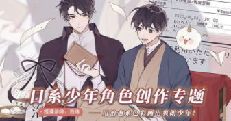 西洛2022日系少年角色创作基础第2期百度网盘插图