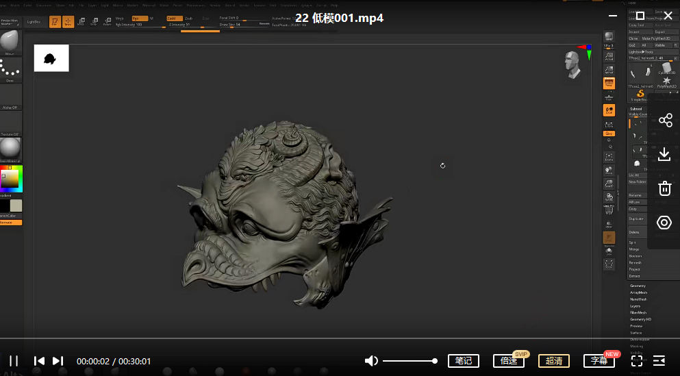 魔型志3D零基礎教程系列zbrush課程網盤分享插圖3