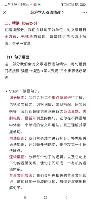 Soren·外刊精讀寫作課19期2022.9.18開課，五個(gè)單元更完。插圖2