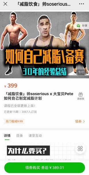 【熱門(mén)上新】「減脂飲食」帥soserious x 大寶貝Pete插圖