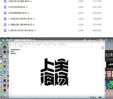 智瘋2022字體訓(xùn)練營(yíng)第10期【畫(huà)質(zhì)高清有素材】插圖1